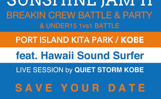 SUPPORT information 2023.11.11 【SUNSHINEJAM 11】